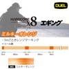 DUEL HARDCORE X8 EGING 150m #1.0 MO