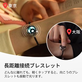 TOTWOO Long Distance Touch Bracelet, Smart Bracelet, Long Distance Couples Bracelet Pair, Bluetooth Connection, Gift Present, Anniversary, Accessory, Gift Box Included, Stainless Steel, No Gemstone