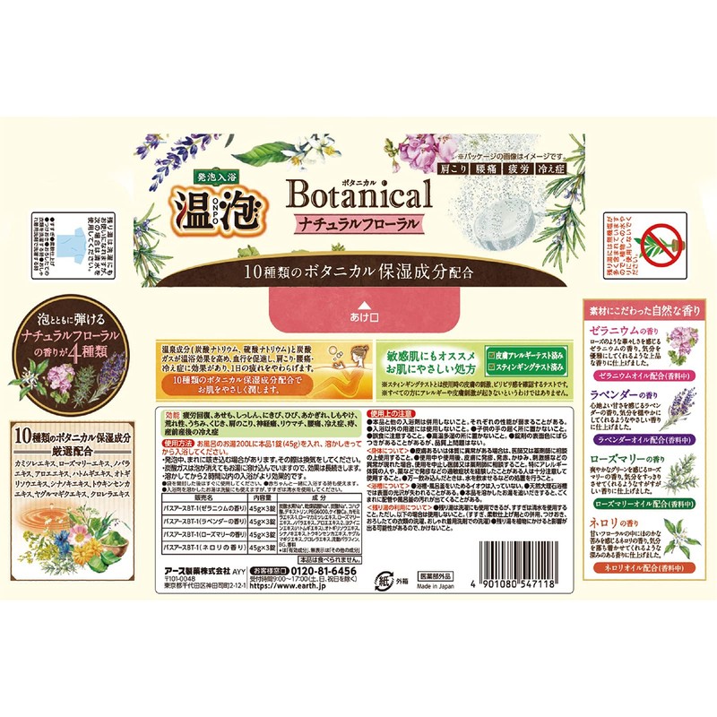 ONPO Botanical Bath Salts, Natural Floral, 4 Types, 4 Types