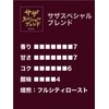 Saza Special Blend Beans 7.1 oz (200 g) Saza Coffee,