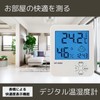 HATUSOKU Digital Thermometer/Hygrometer, Temperature and Humidity Meter, Comfort Level Face