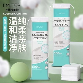 Lamela Thin Non-Woven Cotton Pads for Delicate Makeup Removal Free Size / Thin Cotton 500 Sheets (Green Layout) 10ea