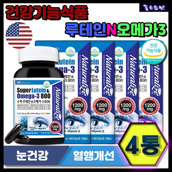 [On Sale] EPA DHA1200mg Vitamin D Lutein Omega 3 Health Functional Food Triple Complex Care Imported Directly from USA 4 Boxes / [온세일]EPA DHA1200mg 비타민D 루테인 오메가3 건강기능식품 3중복합케어 미국직수입 4통