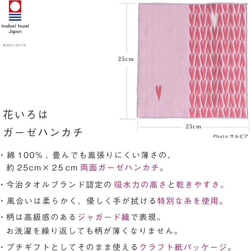 Imabari Towel Handkerchief Flower Iroha Flower 9.8 x 9.8 inches