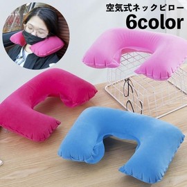 Plus Nao Neck Pillow, U-Shaped Neck Pillow, Inflatable Pillow, Cushion, Compact, Portable, Solid, Simple, Stylish, For Resting, Napping, Napping, In Your Car, 17.3 x 10.6 inches (44 x 27 cm), Black