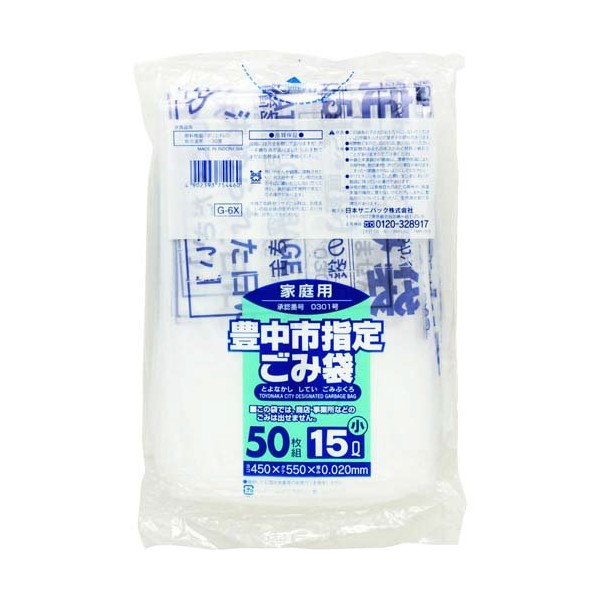 G – X 豊中 City Specify Debris Bag Translucent 15l50 Piece