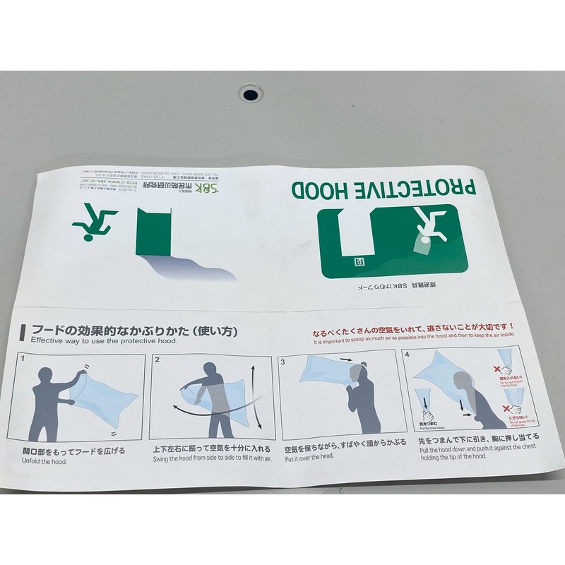 Katsushika Welfare Factory SBK (Civil Disaster Research Institute) Smoke Hood