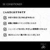 Gorilla Cosmetics SE Conditioner Lotion 5.9 fl oz (150 ml)