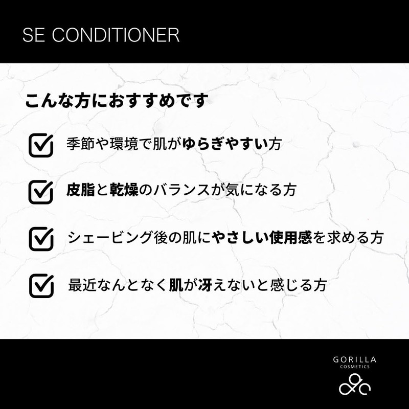 Gorilla Cosmetics SE Conditioner Lotion 5.9 fl oz (150 ml)