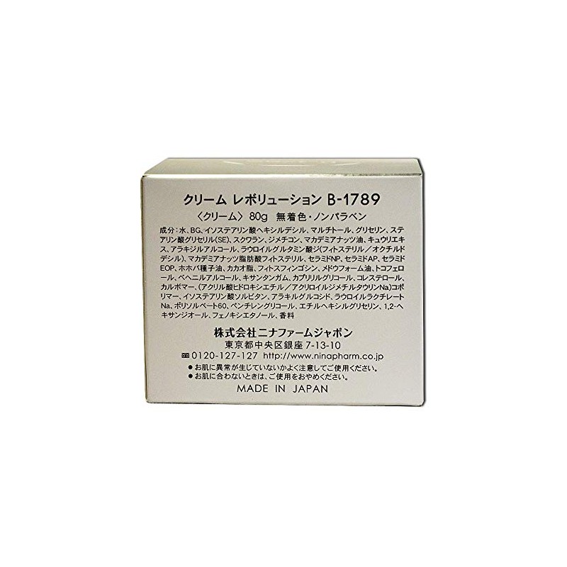 Nina Farm Cream Revolution B-1789 (Special Care Cream) 2.8 oz