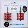 HEIGHTEN Spool Daiwa PR100 PT100 Bait Reel Replacement Spool with