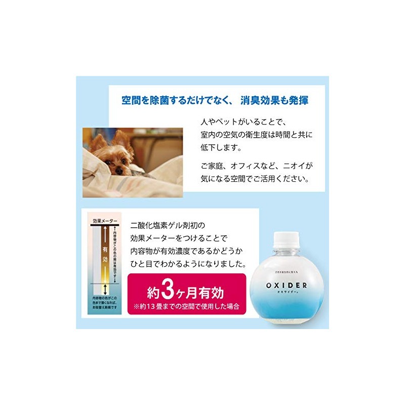 Oxider CLO2 Lab Chlorine Oxide Gel Agent, Space Disinfection, Placed