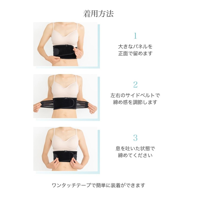 [犬印本舗] 美ボディメイク肋骨ベルト ブラック M~L N2700