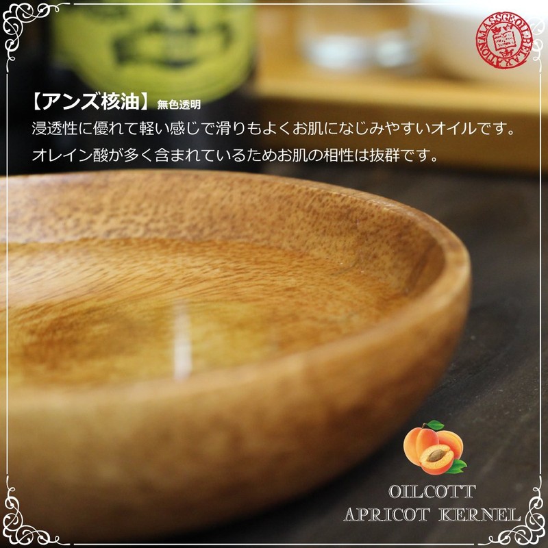 Oilcot Apricot Kernel 3.4 fl oz (100 ml) (100% Natural