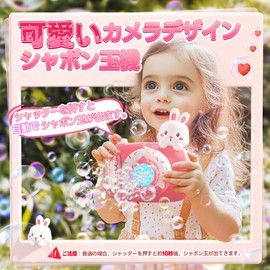 HOLYFUN Electric Camera Toy, Camera Type, Electric Bubble Machine, 4 Spare Bottles, LED Light, Leak-proof, Convenient to Hold, Kids, Toys, Outdoor Play, Picnic, Camping, Wedding, Summer Festival