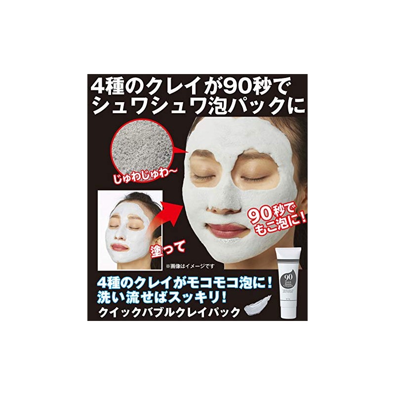 Quick Bubble Clay Pack
