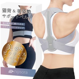 NIJISoRa Hunched Belt, Supervised by Pilates Instructors, Rolled Shoulder, Posture Support, Posture Belt (M)