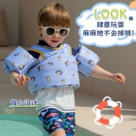 Children's Swimming Arm Float Vest with Inflatable Ring Blue Shark Vest - Buoyancy Wear 2ea