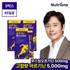 Nutriwon 아르기닌 맥스 5000 3박스 (45일분) Arginine Max 5000 3 Boxes (45 Days Supply)