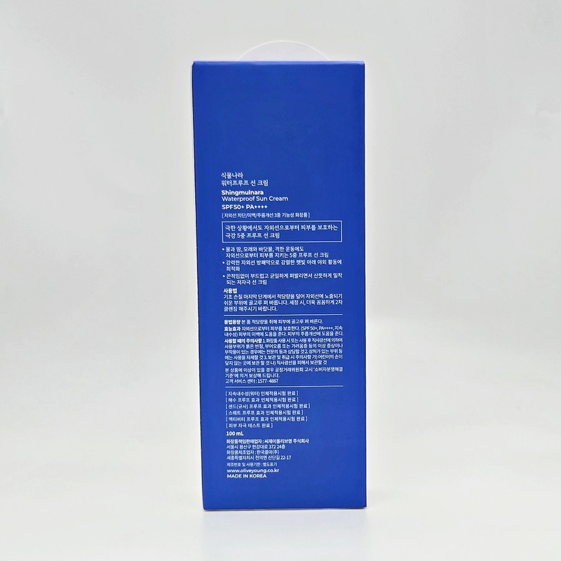 Plant Nara Oxygen Water Waterproof Sun Cream 100ml (SPF50+) /