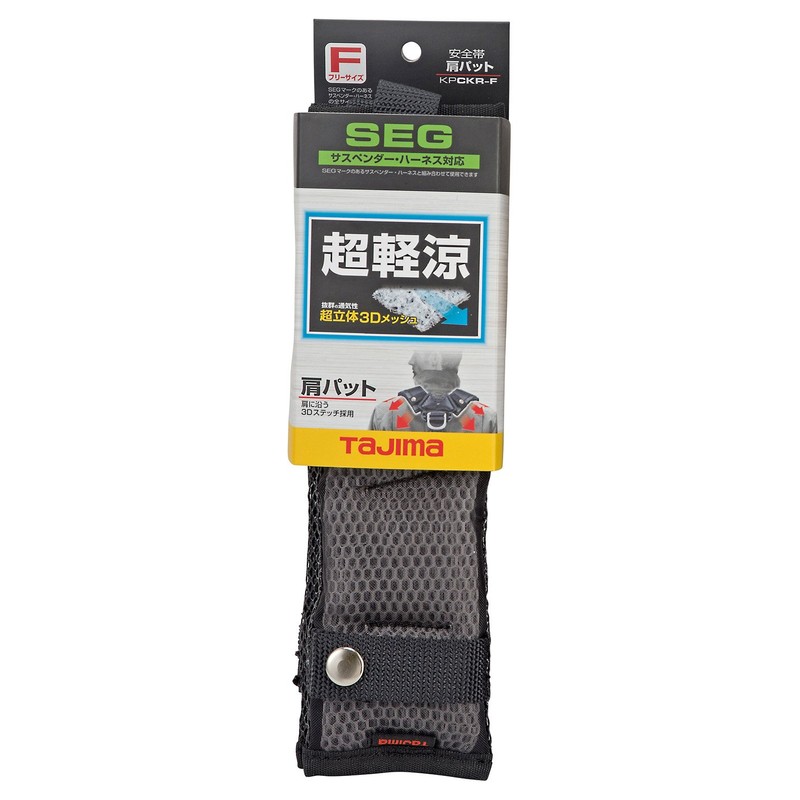 tazima Safety Belt Shoulder Pads CKR One Size Fits Most