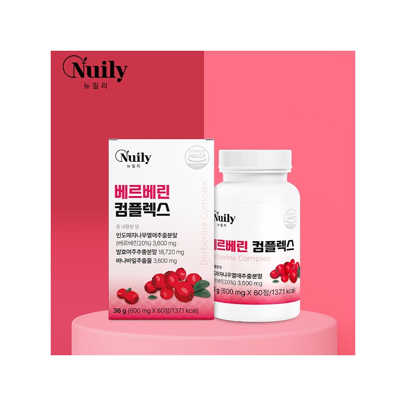 뉴일리 Newly Berberine Complex 600mg 60 tablets 6 boxes /