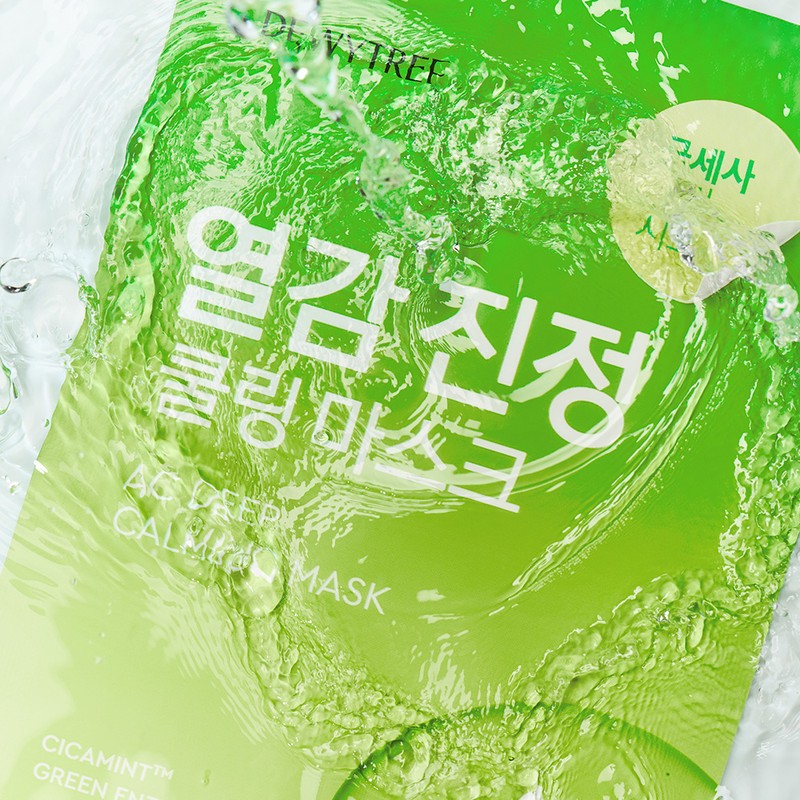 Dewytree 극세사마스크팩,속보습,수분잠금 Ultra-fine microfiber mask pack, deep moisture, moisture lock