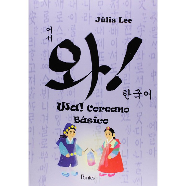 wa coreano basico
