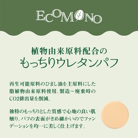 Kai Corporation ECOMONO KQ3173 Plant-Derived Ingredients Formulated Soft Urethane Puff 1 P Castor Oil Round Shape Powder Liquid Made in Japan