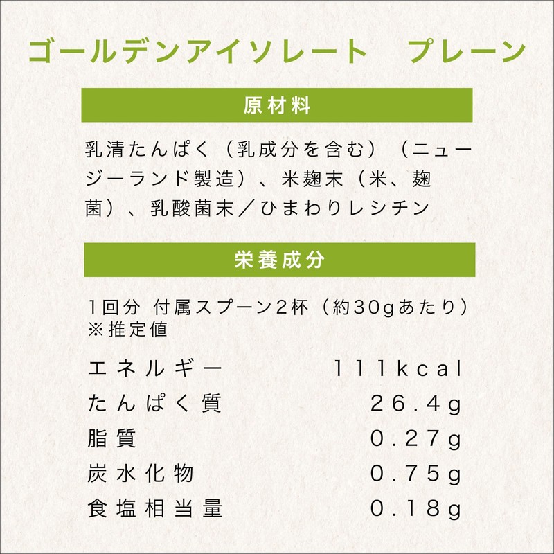 Choice ゴールデンアイソレート グラスフェッド ホエイプロテイン プレーン味 500g 人工甘味料不使用 WPI プロテイン 国内製造
