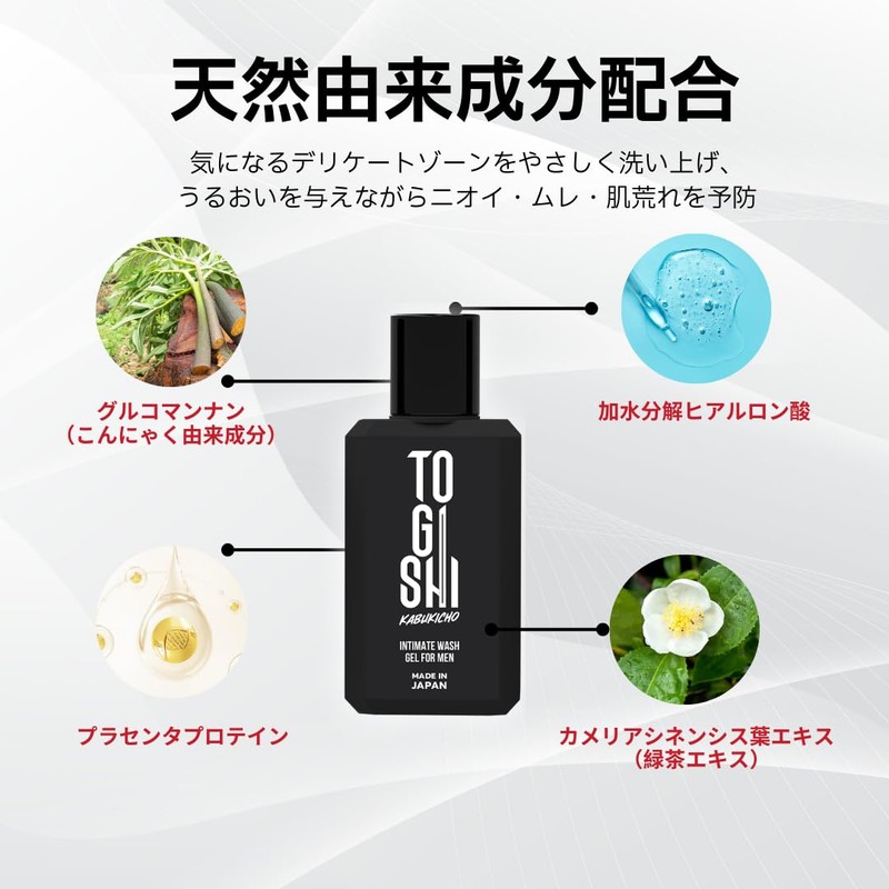 TOGISHI Men's Delicate Zone Soap, For Dry Skin, Sensitive Skin,