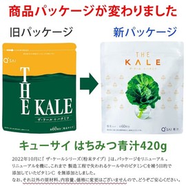 Kusai Honey Green Juice, Kale Green Juice + Honey, 14.2 oz (420 g) (Approx. 30 Day Supply), Powder Type, 2 Bags Bulk Purchase
