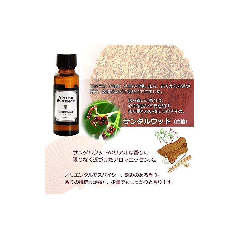 Aroma Essence, Sandalwood (Sandalwood), 1.0 fl oz (30 ml), Aroma