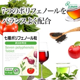 【リプサ公式】 七種ポリフェノール粒 約3か月分×2袋 T-710-2 サプリメント