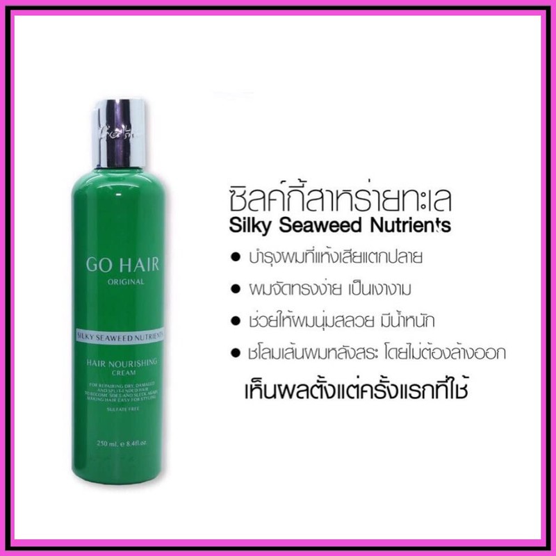 Go Hair Silky Seaweed Nutrients/Hair Treatment
