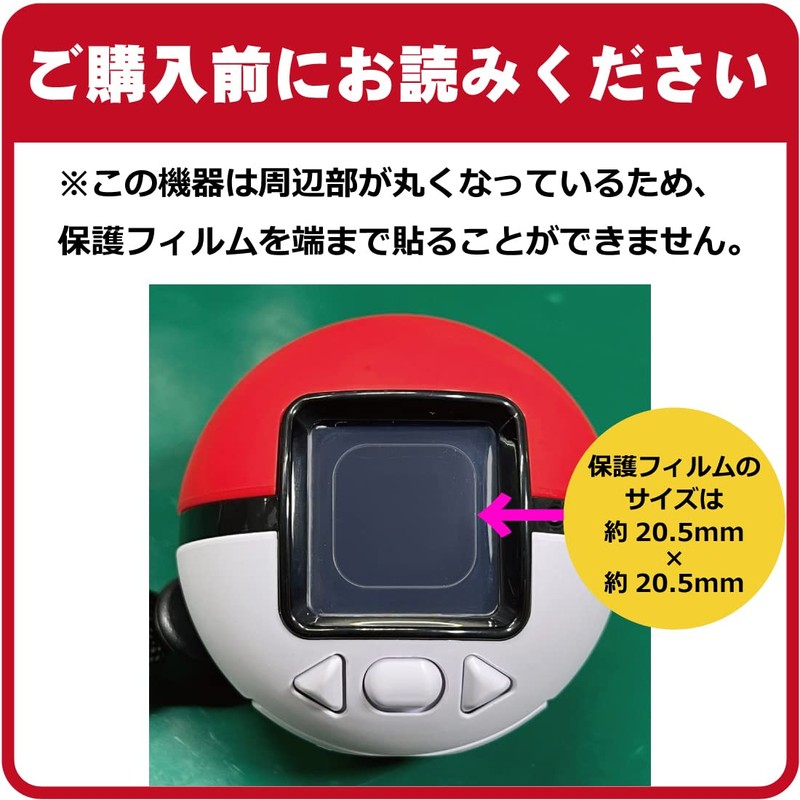 PDA Workshop Pokémon, Pokémon, Pokémon, Pokeball Compatible, Crystal Shield Protective
