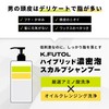 K.Futol Men's Scalp Shampoo Conditioner Set Treatment Additive-Free for Men