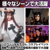 [Cicogna] 悪魔 デビル カチューシャ サキュバス ハロウィン コスプレ ツノ 角 仮装