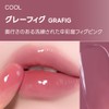 Wakemake Waterfull Glow Tint 07, Gray Fig, Sheer Lip Tint,