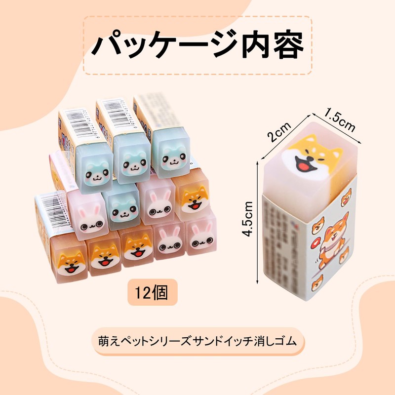Eraser, Pencil Eraser, Animal Eraser, Cute Stationery Set, Elementary School
