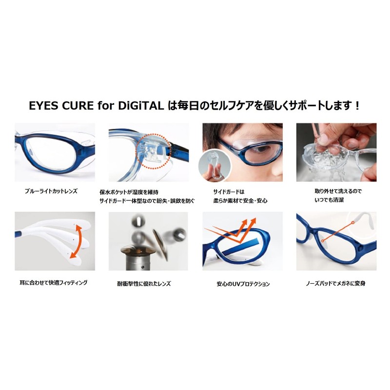 Axe EC-101J Dry Eye Protection Glasses, Kids, Eye Cure