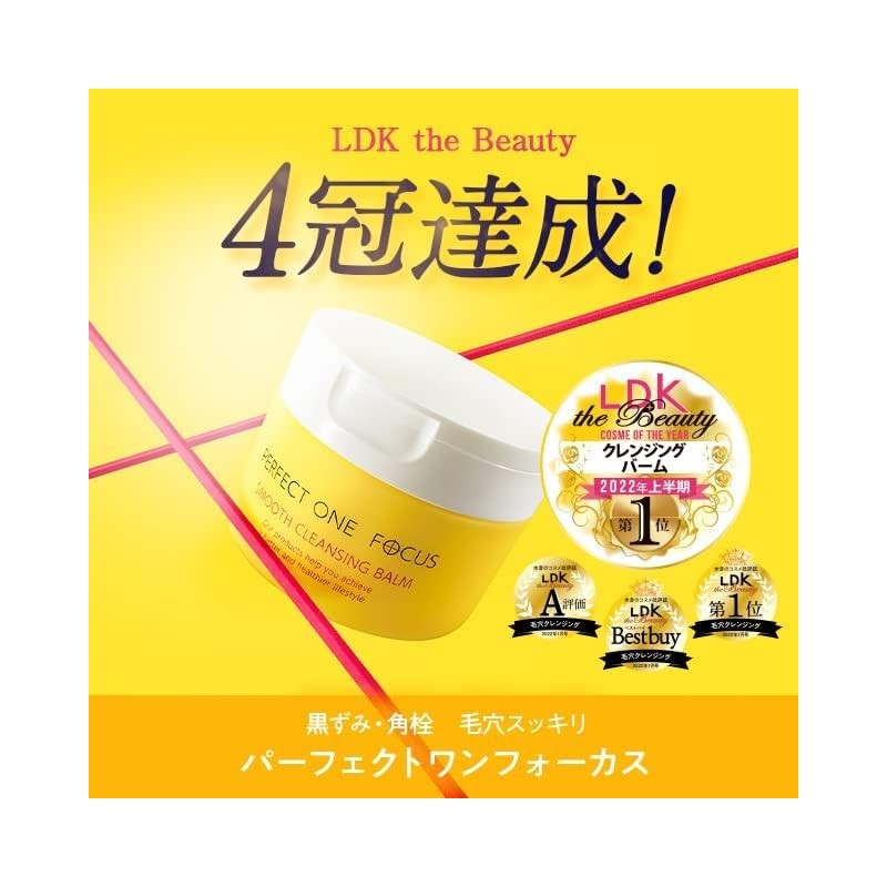 Perfect One Focus Perfect One FOCUS Smooth Cleansing Balm 2.6