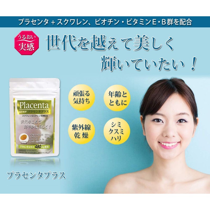 大日ヘルシーフーズ プラセンタプラス 459mg×120粒入 (120粒×３袋/９０日分)