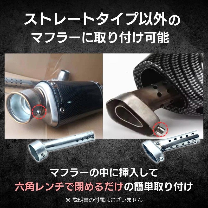 shymie Inner Silencer, Keion Bike Muffler, Inner Baffle, General Purpose