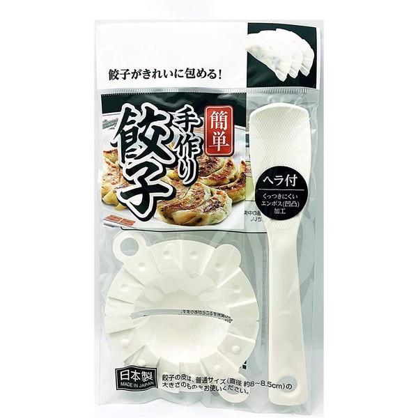 Handmade Dumplings with Spatula and Easily Wraps Dumplings. Sanada Seiko Co. Made in Japan