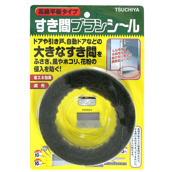 Tsuchiya SB200GY Gap Brush Seal, Premium Flat Plate Type, Silver,