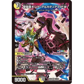 Duel Masters Saint Armor Sa King Arcadias P'S (Rena Yomi) (Super Rare) Nijisanji Collaboration Masters Different Dimension Super Beast Tsukai (DM24-EX4) | Duema