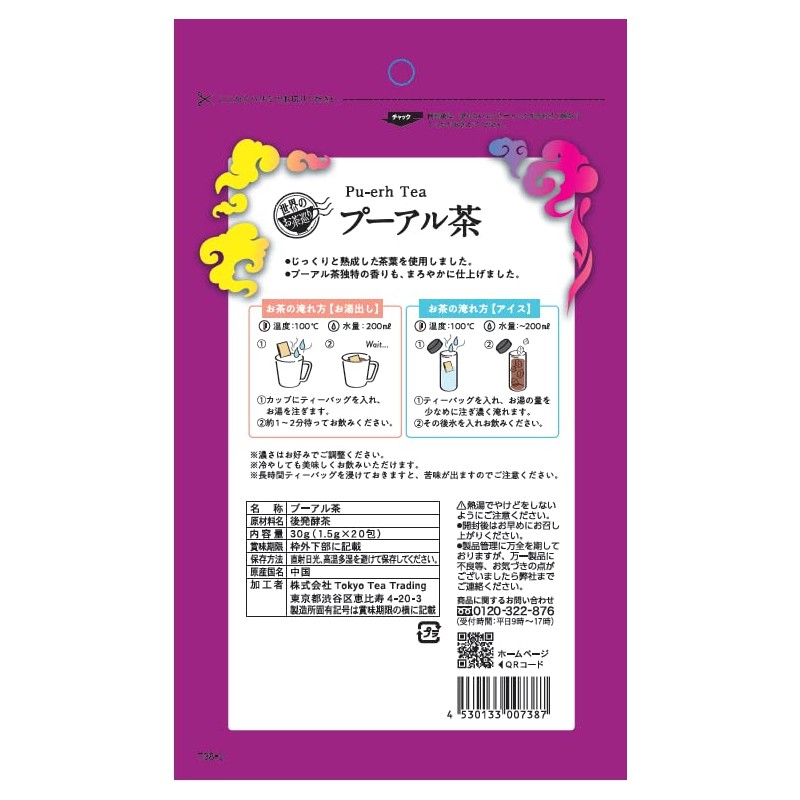 Tokyo Tea Trading Puer Tea 20p x 4 Tea Bags
