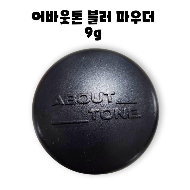 About Tone Blur Powder Pact 9g / 어바웃톤 블러 파우더