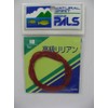 Uzaki Nissin Pulse (PALS) Lillian 3.3 ft (1 m), English